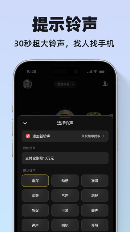 微泡泡-工作对讲机 screenshot-5