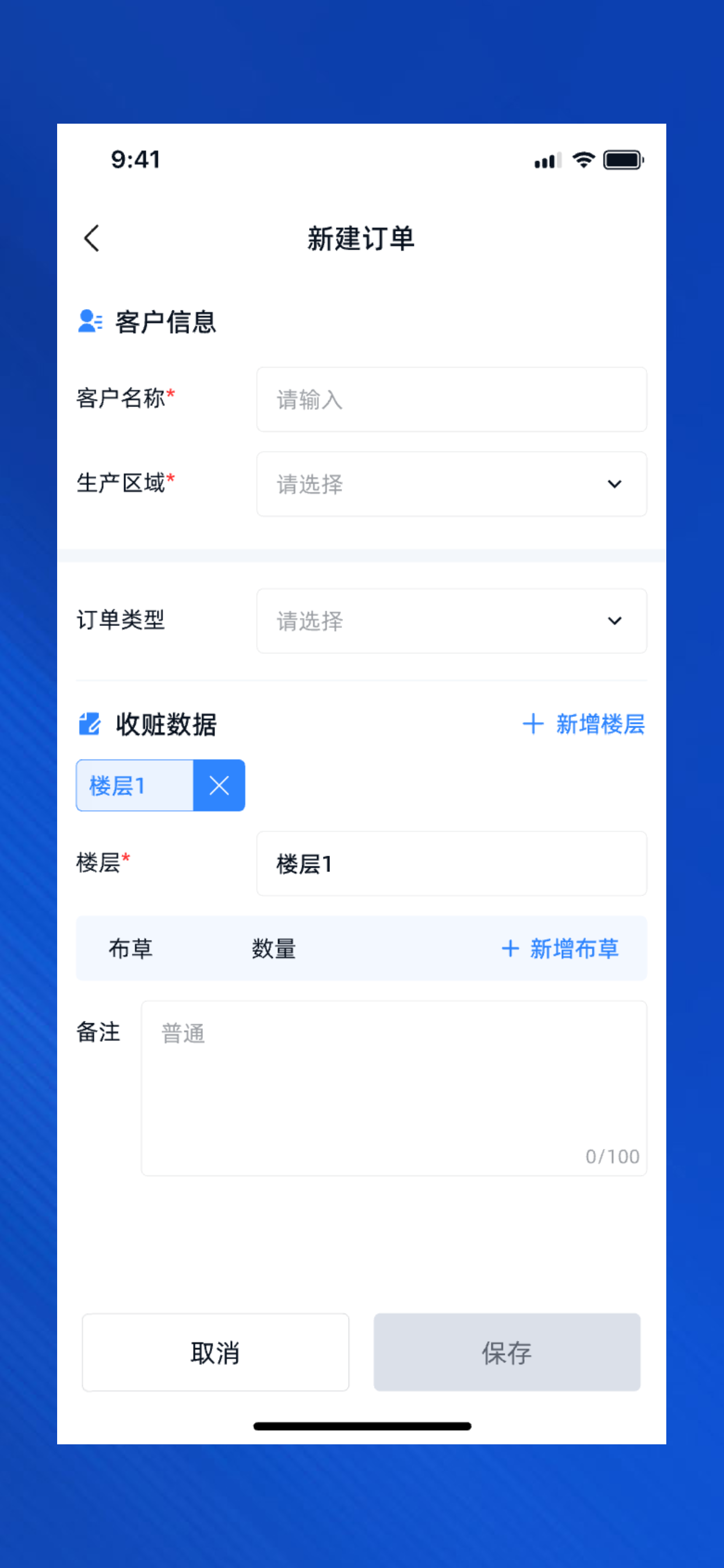迪森洗管家外勤