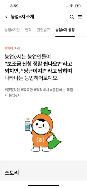 농업e지 screenshot 4