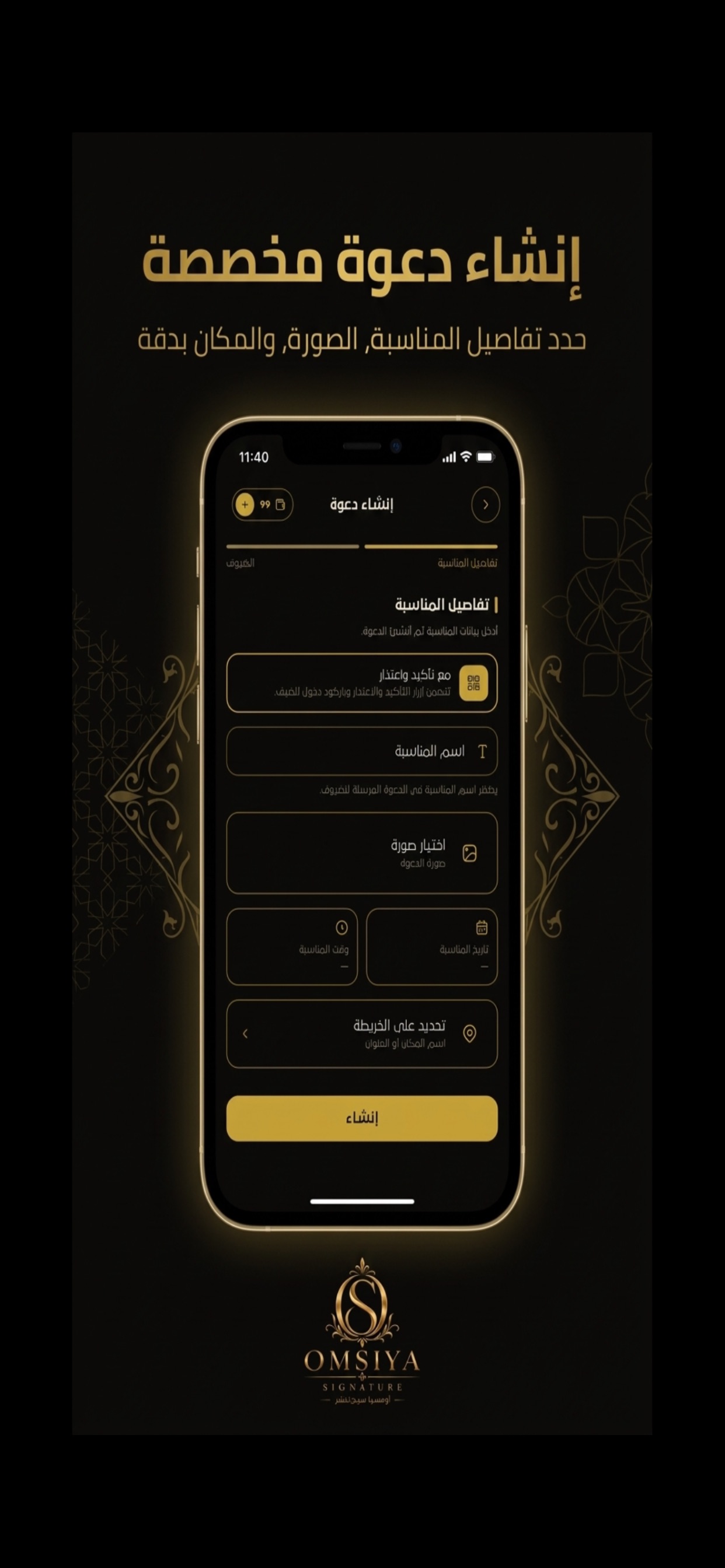 Screenshot 4 of امسية |omsiah
