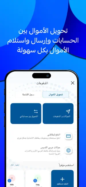 Arab Bank Iraq screenshot 3