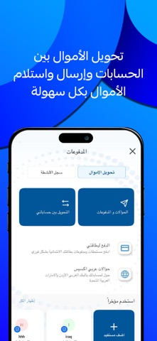Arab Bank Iraq screenshot
