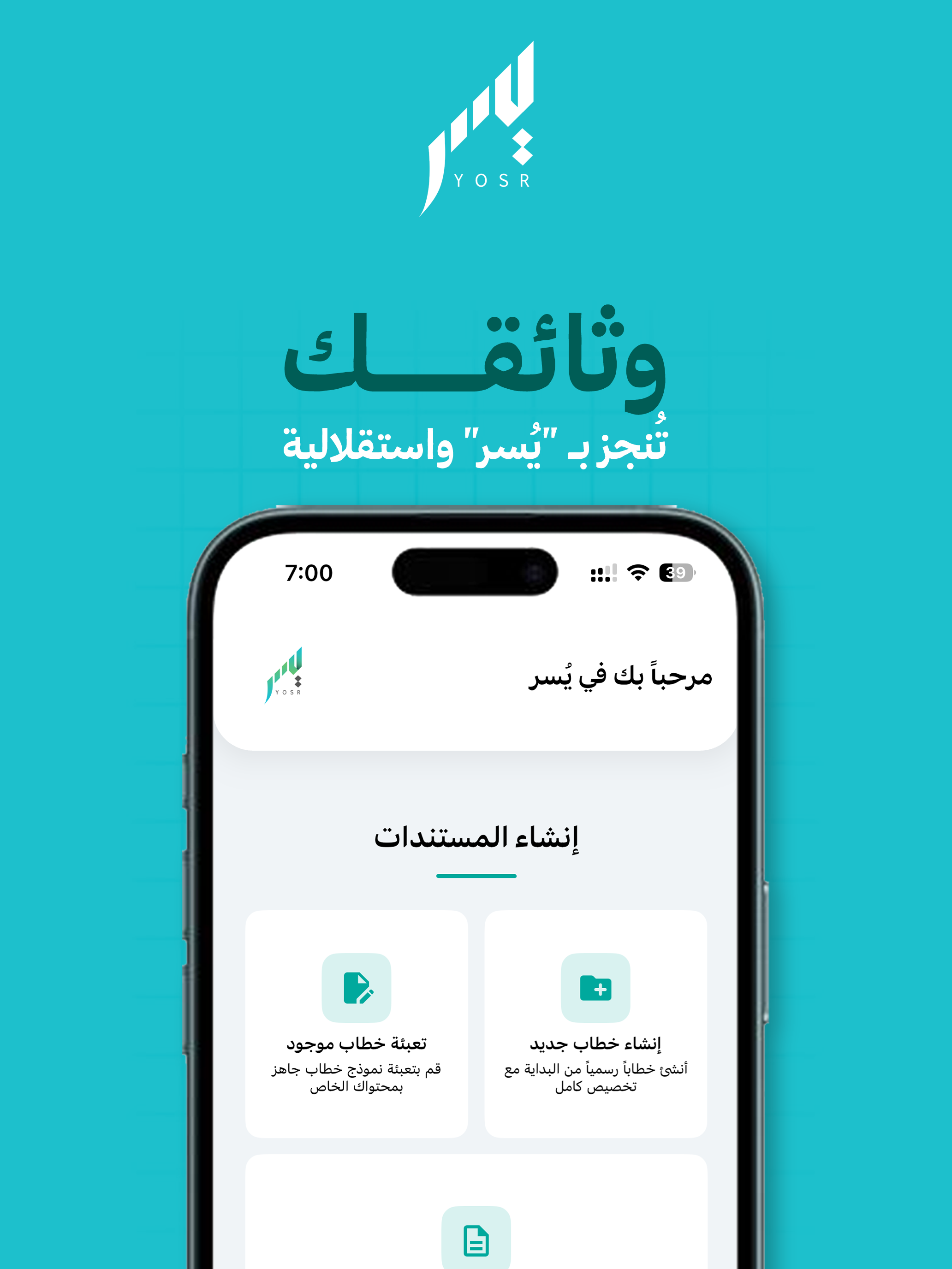 يسر