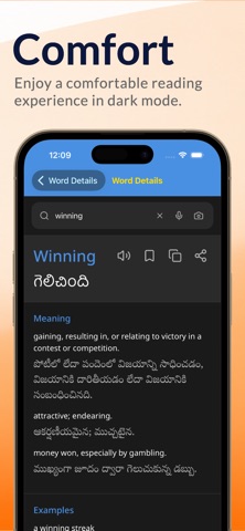 Telugu Dictionary: నిఘంటువు screenshot