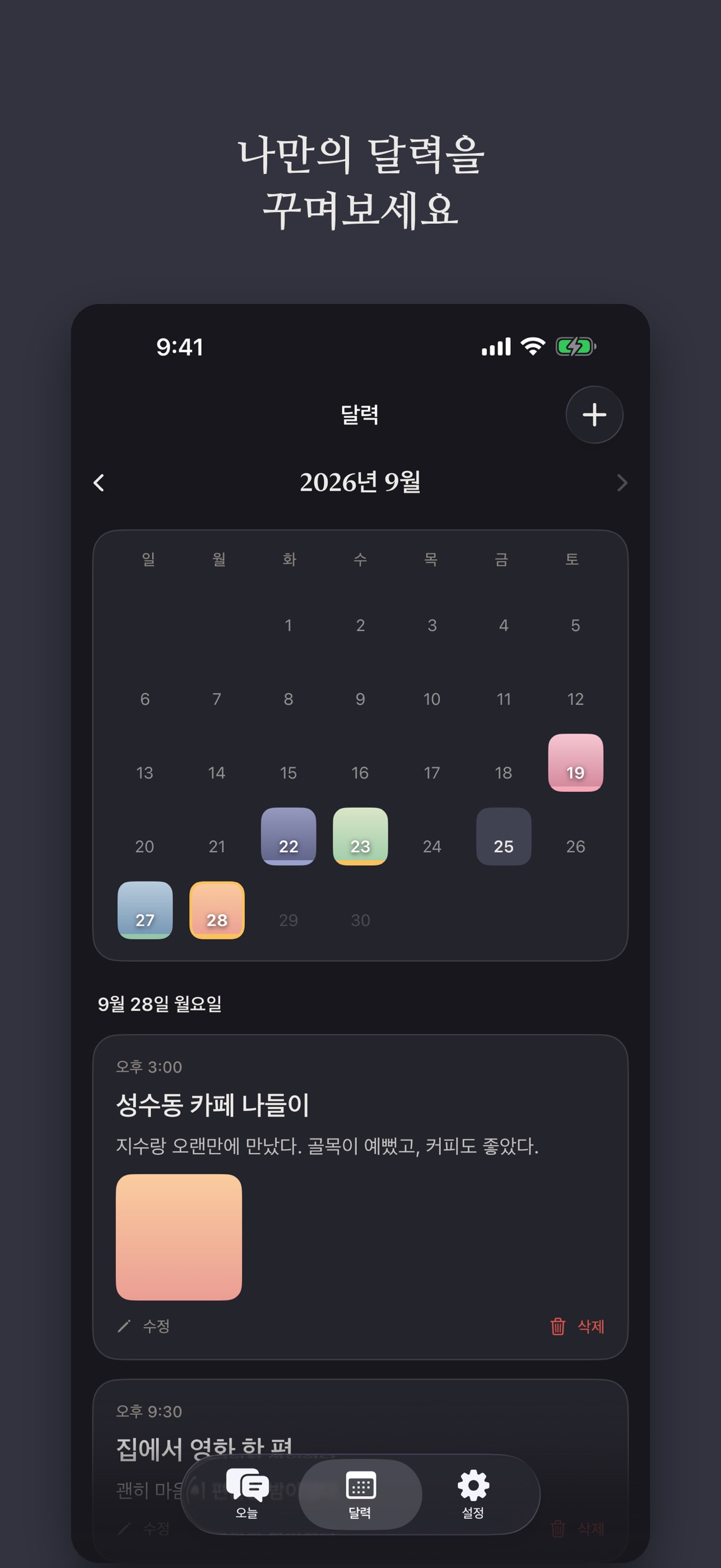 Screenshot 3 of 하루끝 - 채팅으로 써가는 일기
