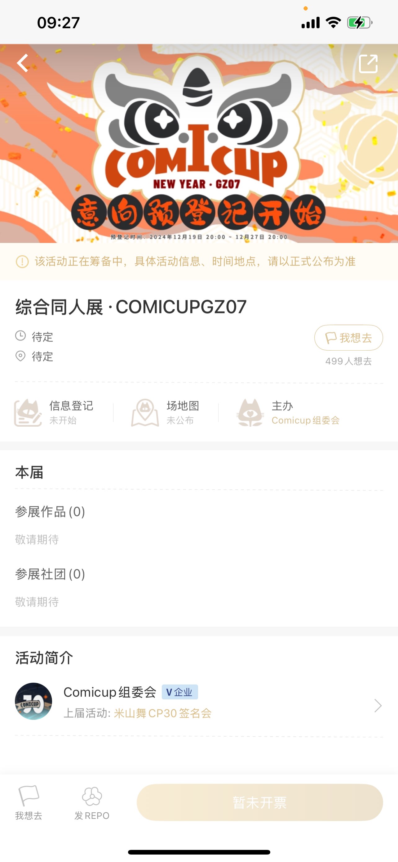 CPP无差别同人—创作x交流x快乐 截图 3
