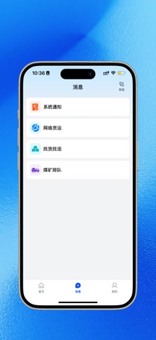 暖城好运 screenshot