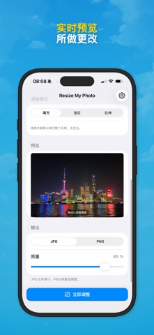 Resize My Photo screenshot