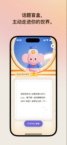 Solulu - 伴你同行 screenshot