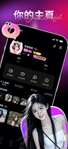 Laya - 聲連世界, 遇見知己 iPhone screenshot 6