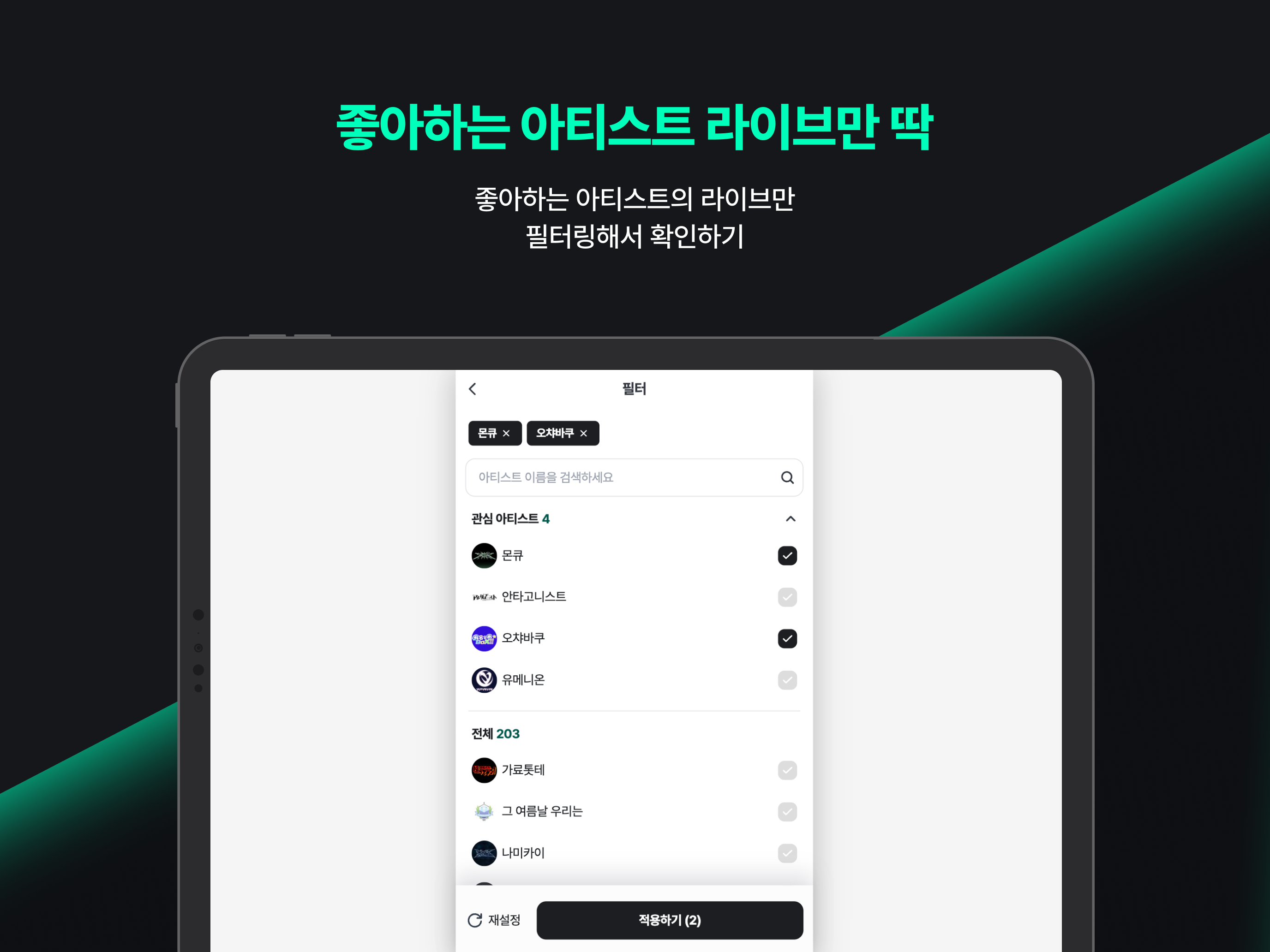 아지토 - 라이브아이돌(지하아이돌) 공연 일정 플랫폼