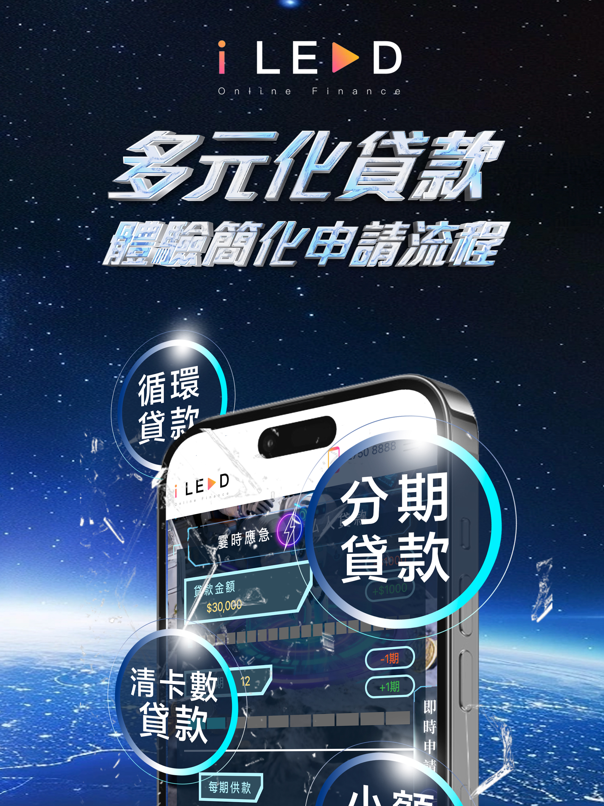 iLend 個人貸款 APP screenshot 7