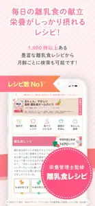 ベビーカレンダー：赤ちゃんの成長が分かる！妊娠・育児アプリ screenshot #9 for iPhone