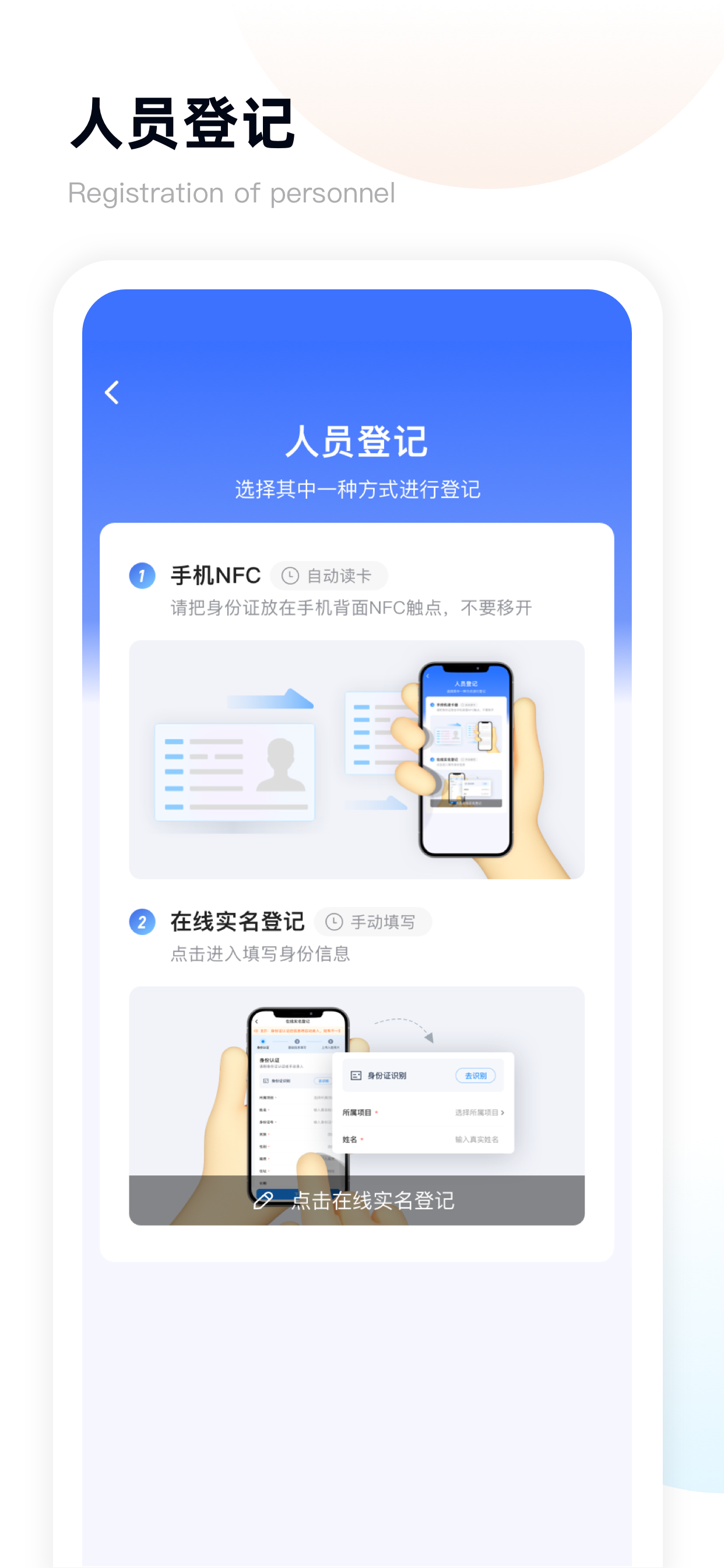 D6C企业数字工地