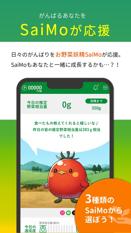 野菜をとろう screenshot-6