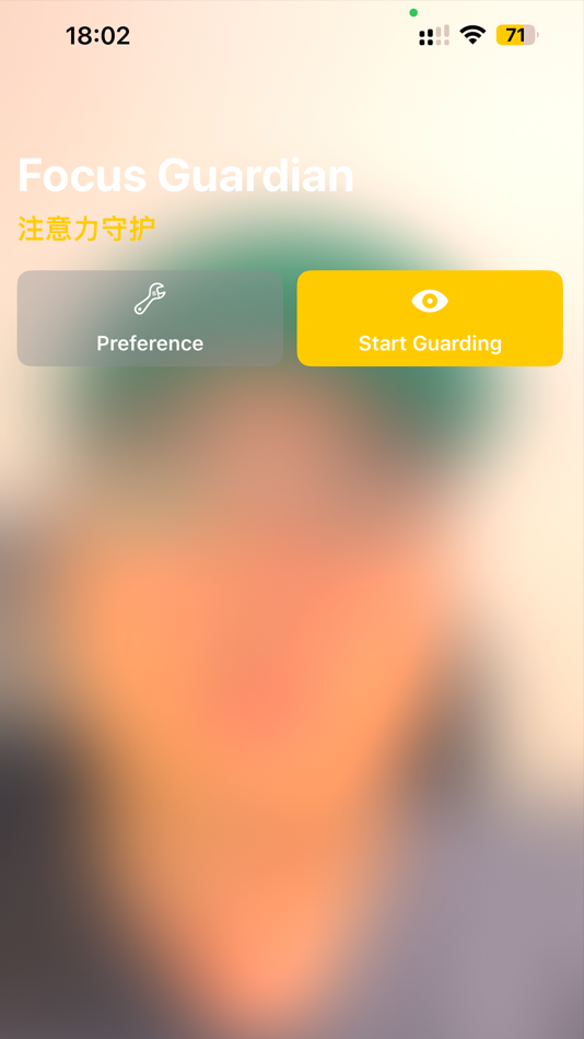 #1. Focus Guardian (iOS) 由: 博宇 周