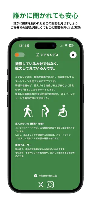 ミテルンデス screenshot 2