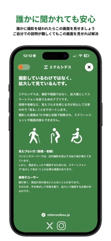 ミテルンデスのスクリーンショット - 2