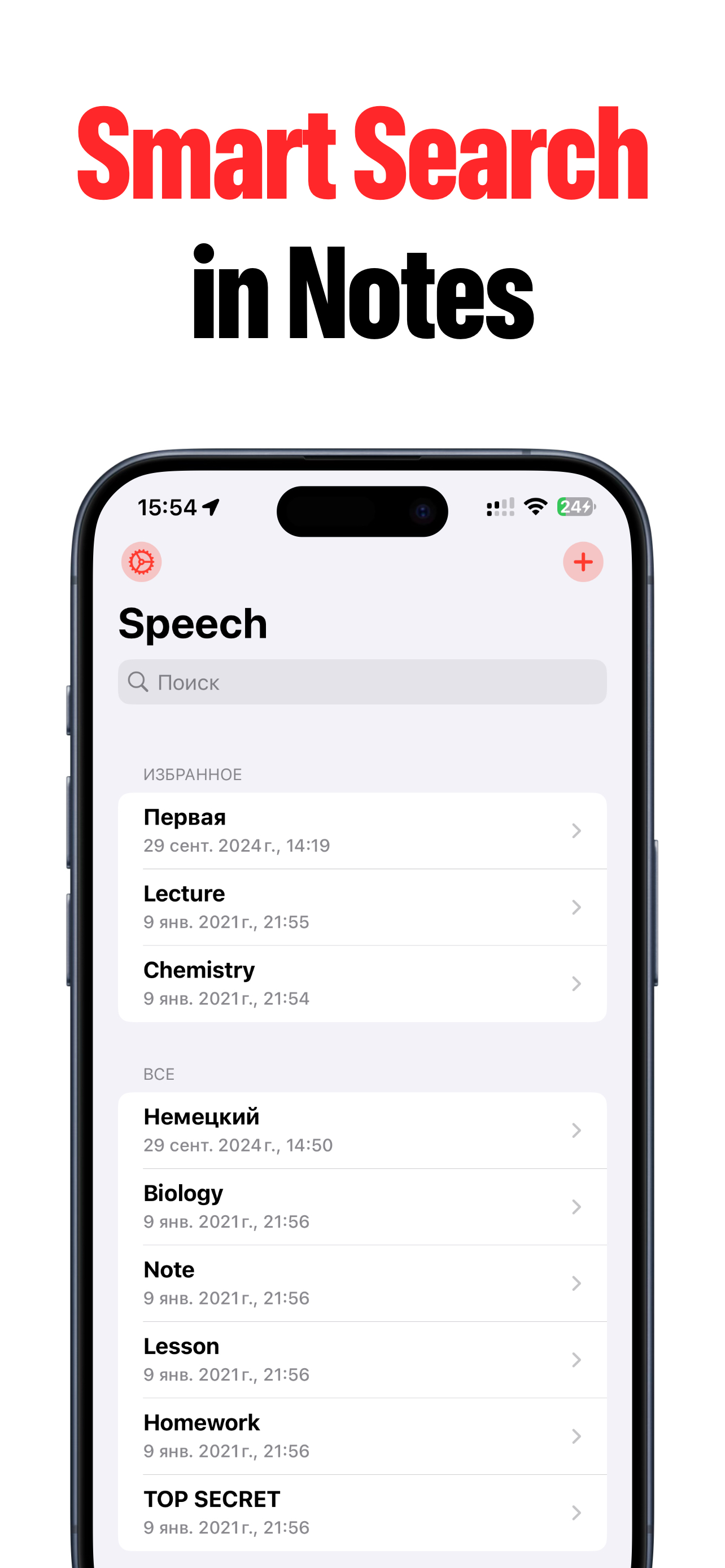 Speech to Text: AI Voice Notes