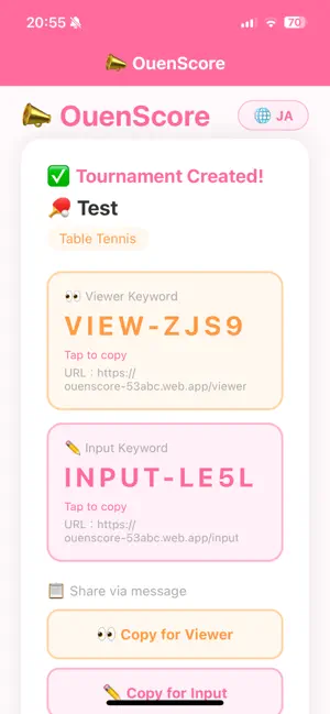 CheerScore screenshot 3