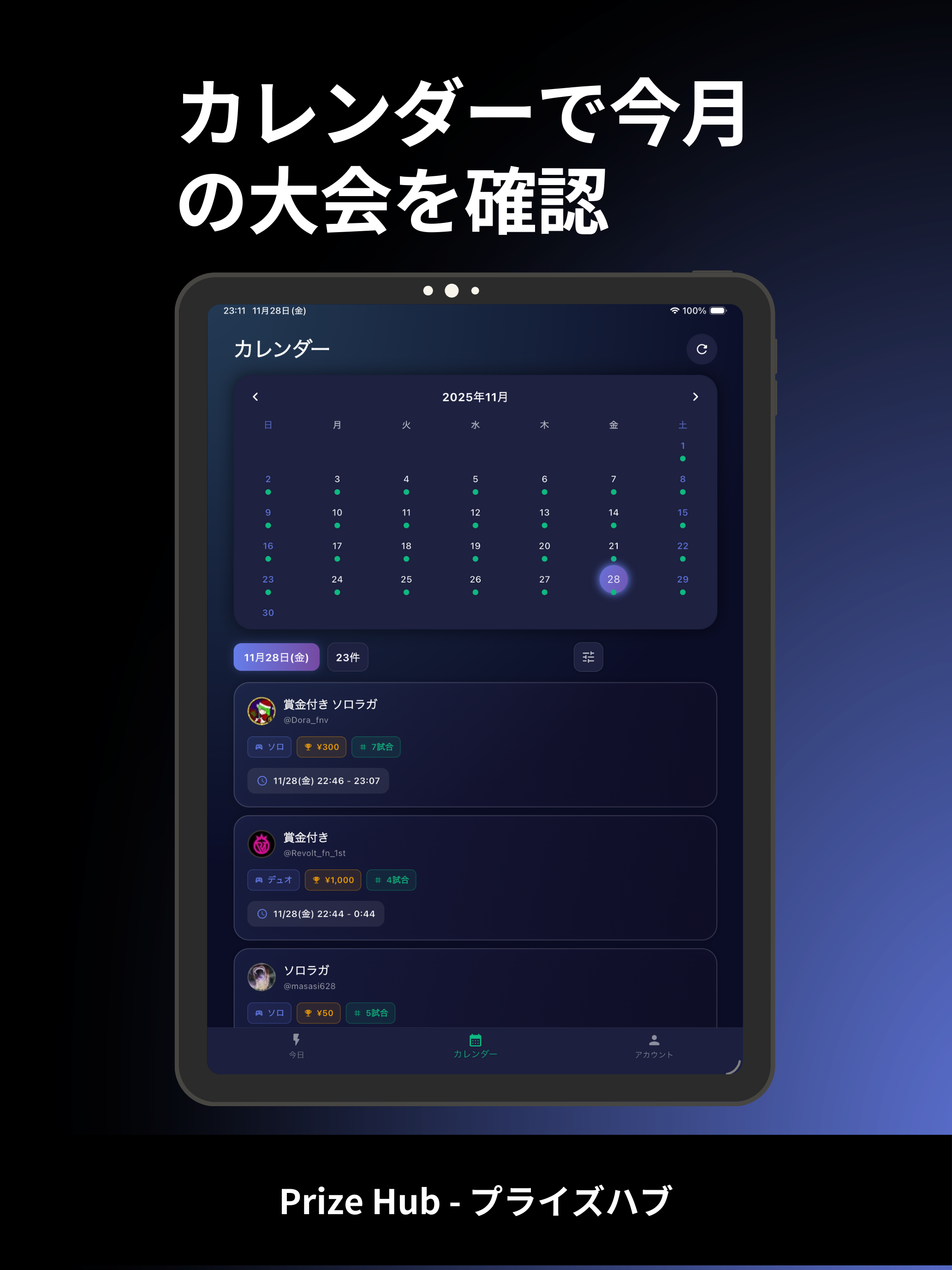 プライズハブ