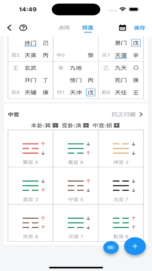 #3. 玩易-国学助手 (iOS) 由: 志高 刘