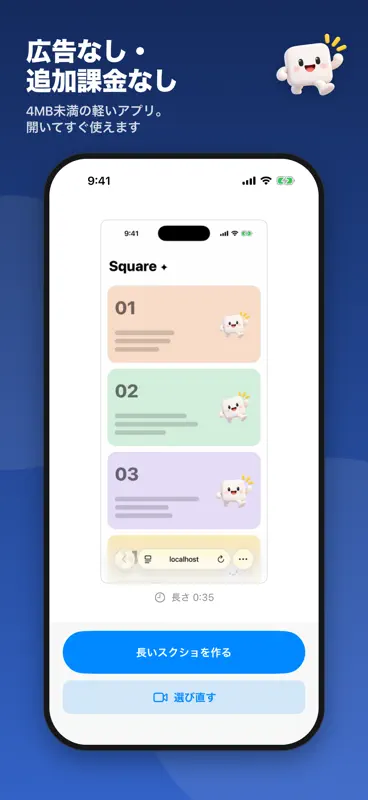 長いスクショだけ screenshot 3 of 3