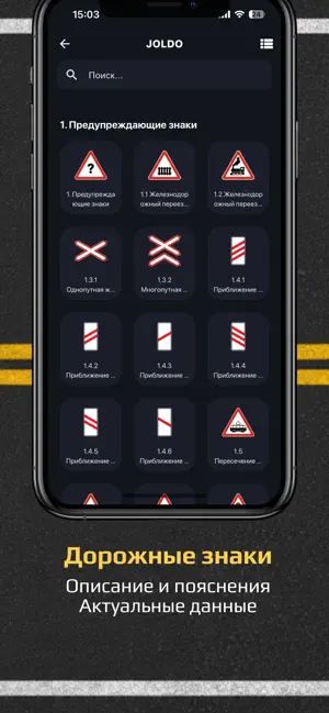 Joldo screenshot 4