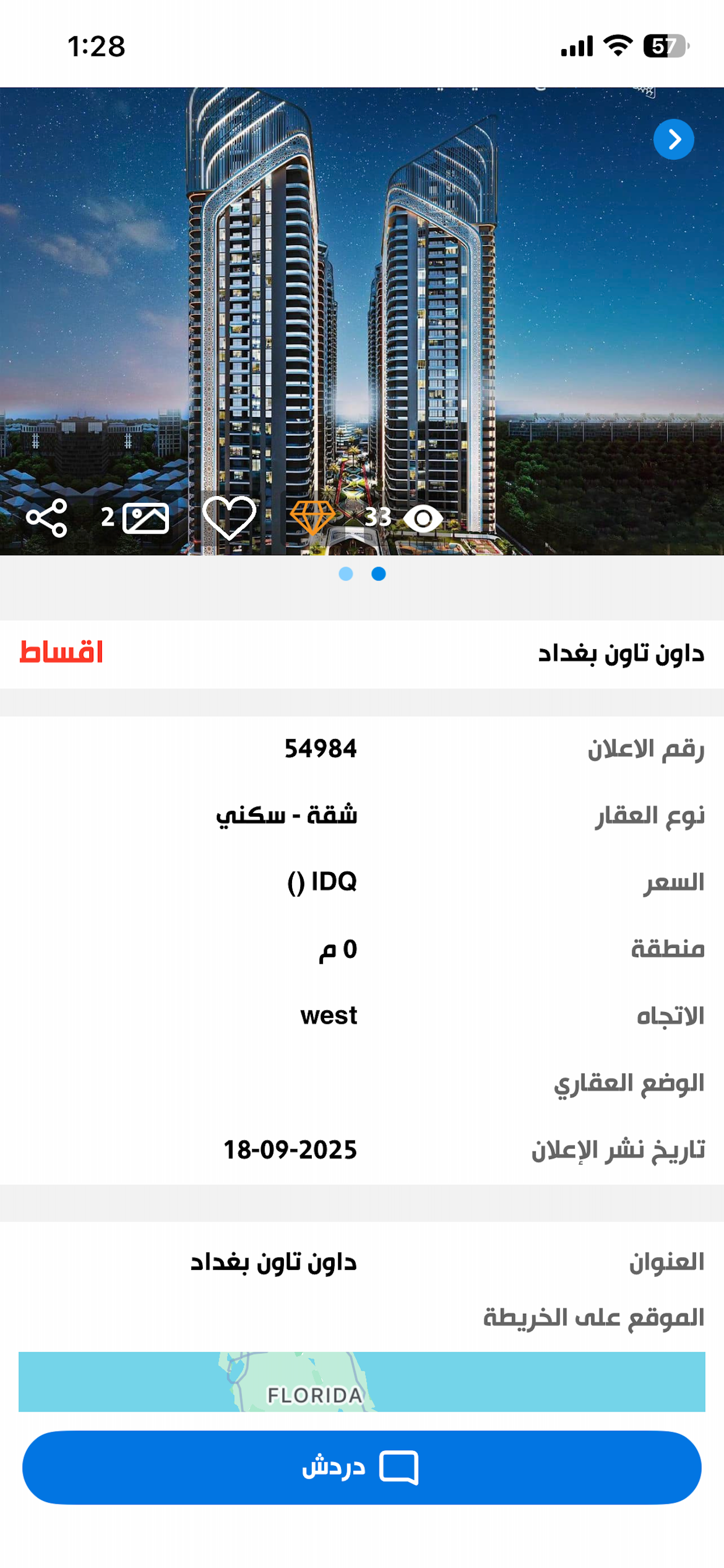 بغداد هوم