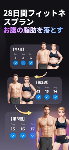 ワークアウトプランナー MuscleFit のスクリーンショット
