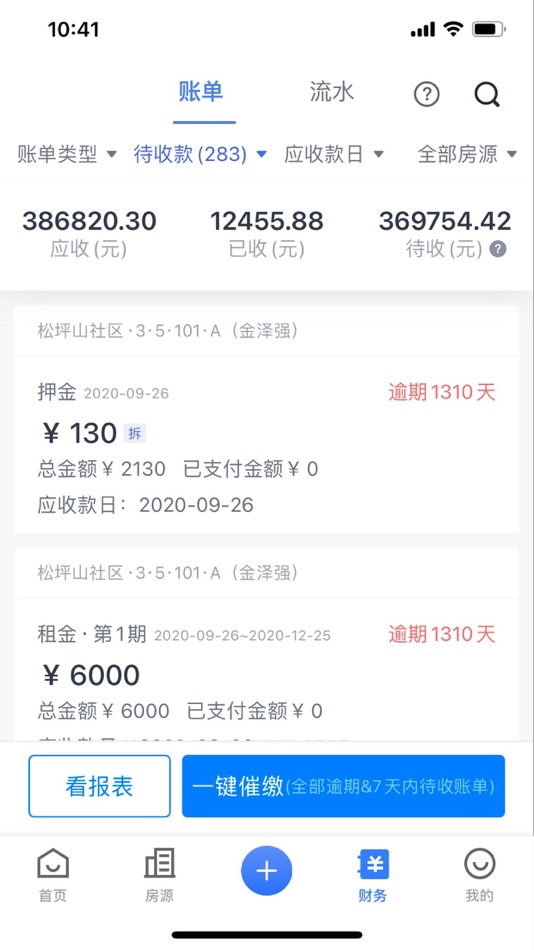 #3. 智房公寓管家 (iOS) 来自: Live together (Beijing) Network Technology Co., Ltd.