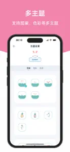 柠檬小月生理期记录工具-月经期助手 screenshot #8 for iPhone