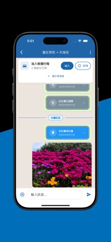 FreeRider: Carpool HK Screenshot 9 of 10