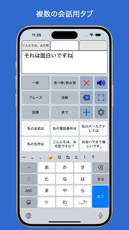 Speech Assistant AAC screenshot 4 of 6