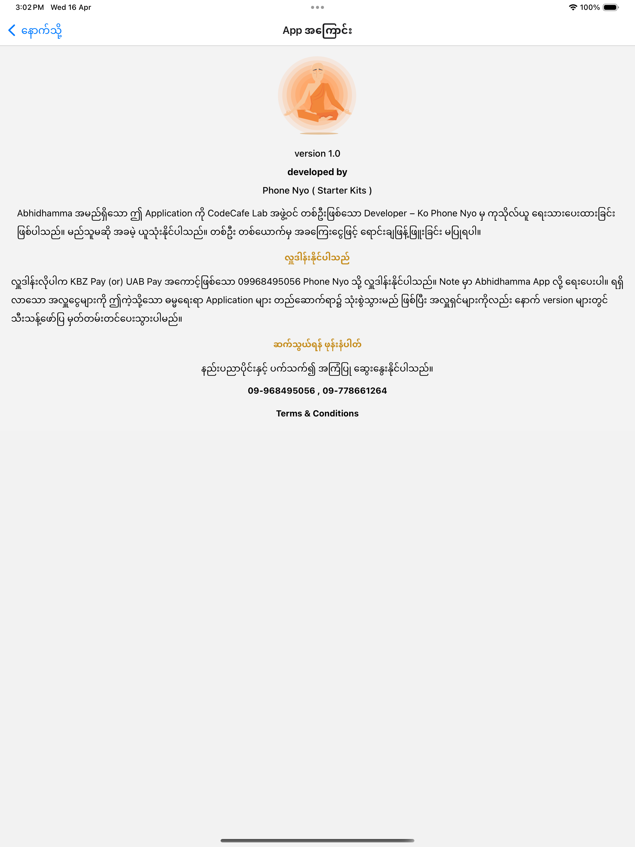 Abhidhamma. screenshot 16