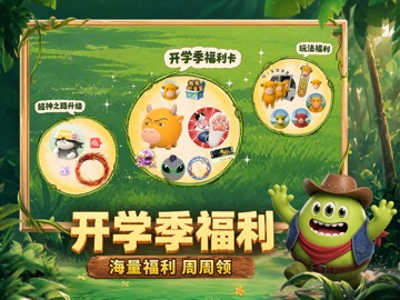 球球大作战 iPad screenshot 1