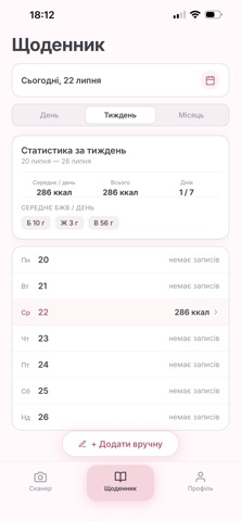 Meal: Calorie Counter Screenshot 6 of 6