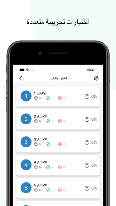 اختبار رخصة القيادة JoDrive Screenshot
