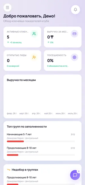 MirApp CRM screenshot 1