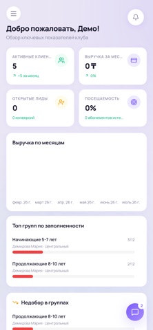MirApp CRM — скриншот 1