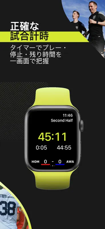 REFSIX - Football Referee app screenshot 3 of 7