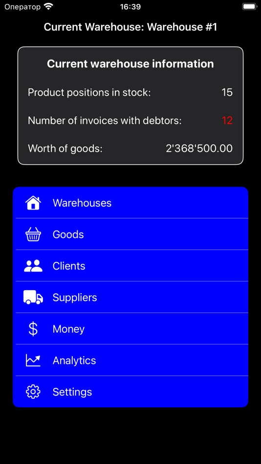 Warehouse accounting - 10.0 - (iOS)