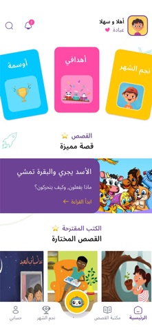 اقرأ لي screenshot
