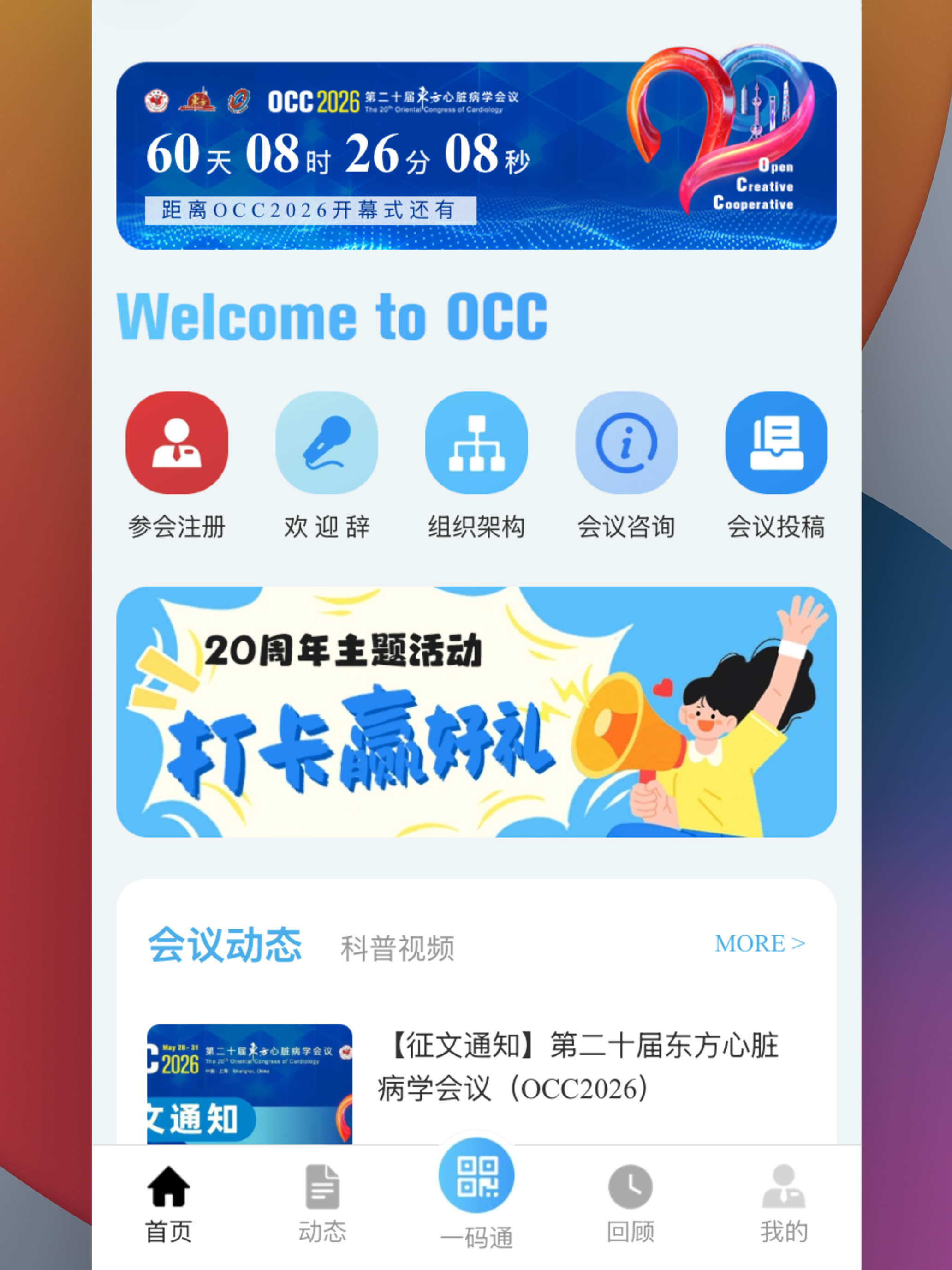 OCC