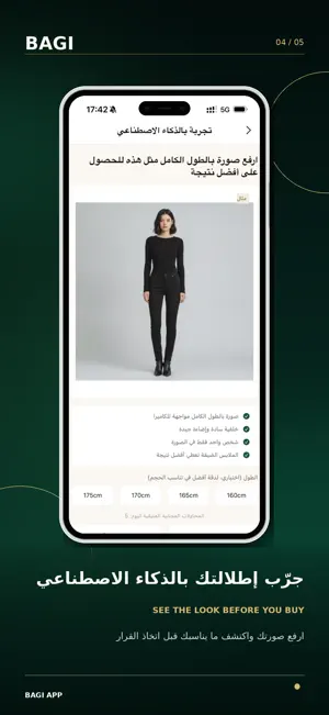 BAGI screenshot 4