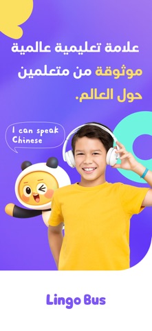 VIPKid Chinese Screenshot 1 of 7