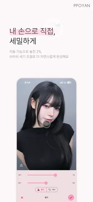 뽀얀 screenshot 1