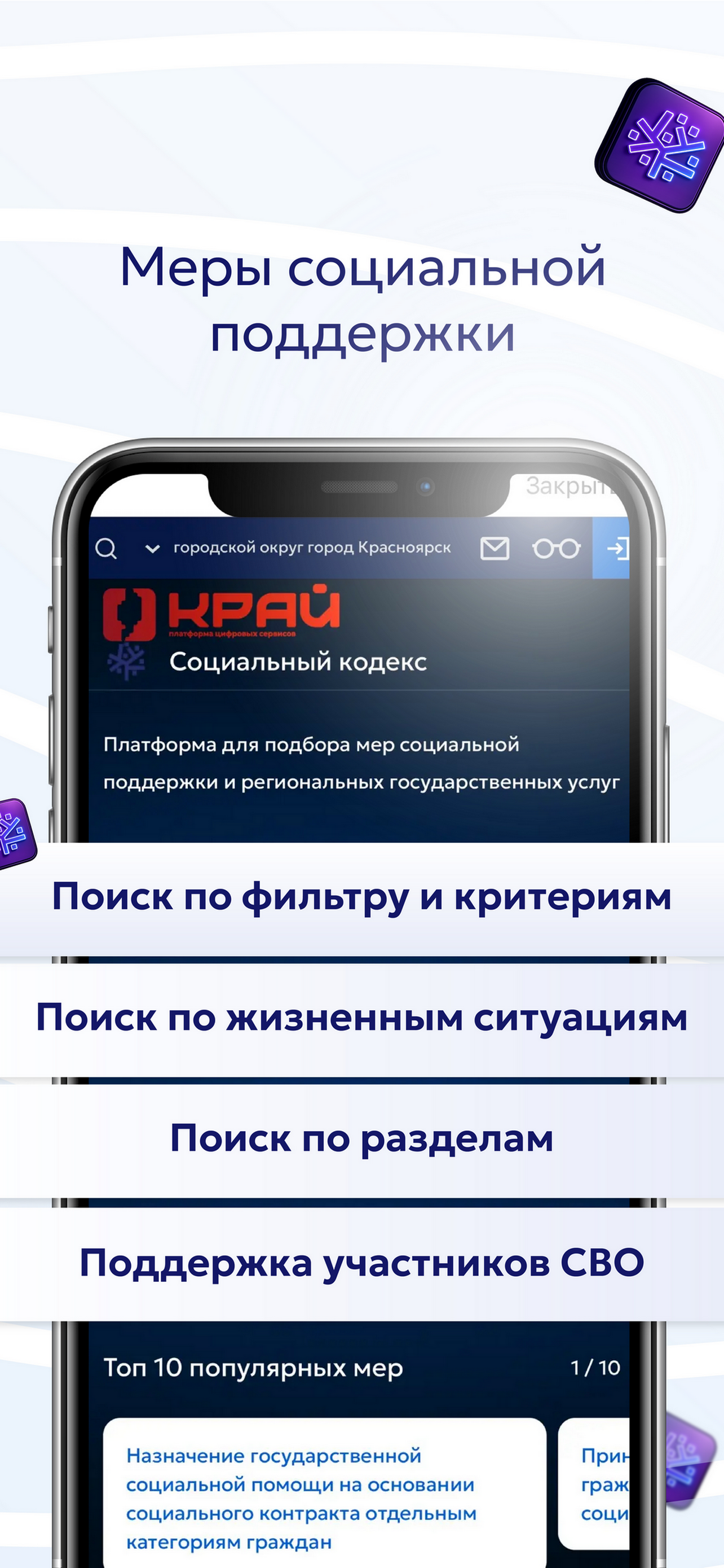 КРАЙ | QRАЙ