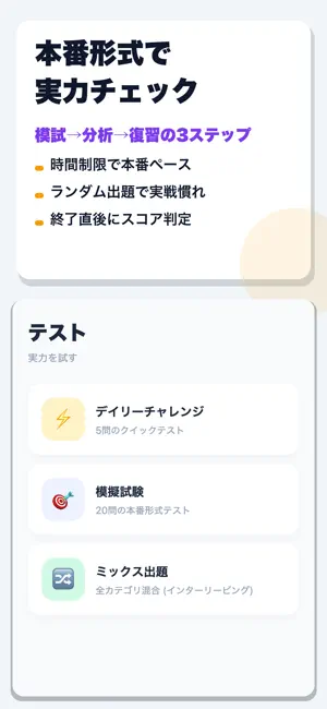 FP3級 合格ドリル screenshot 3