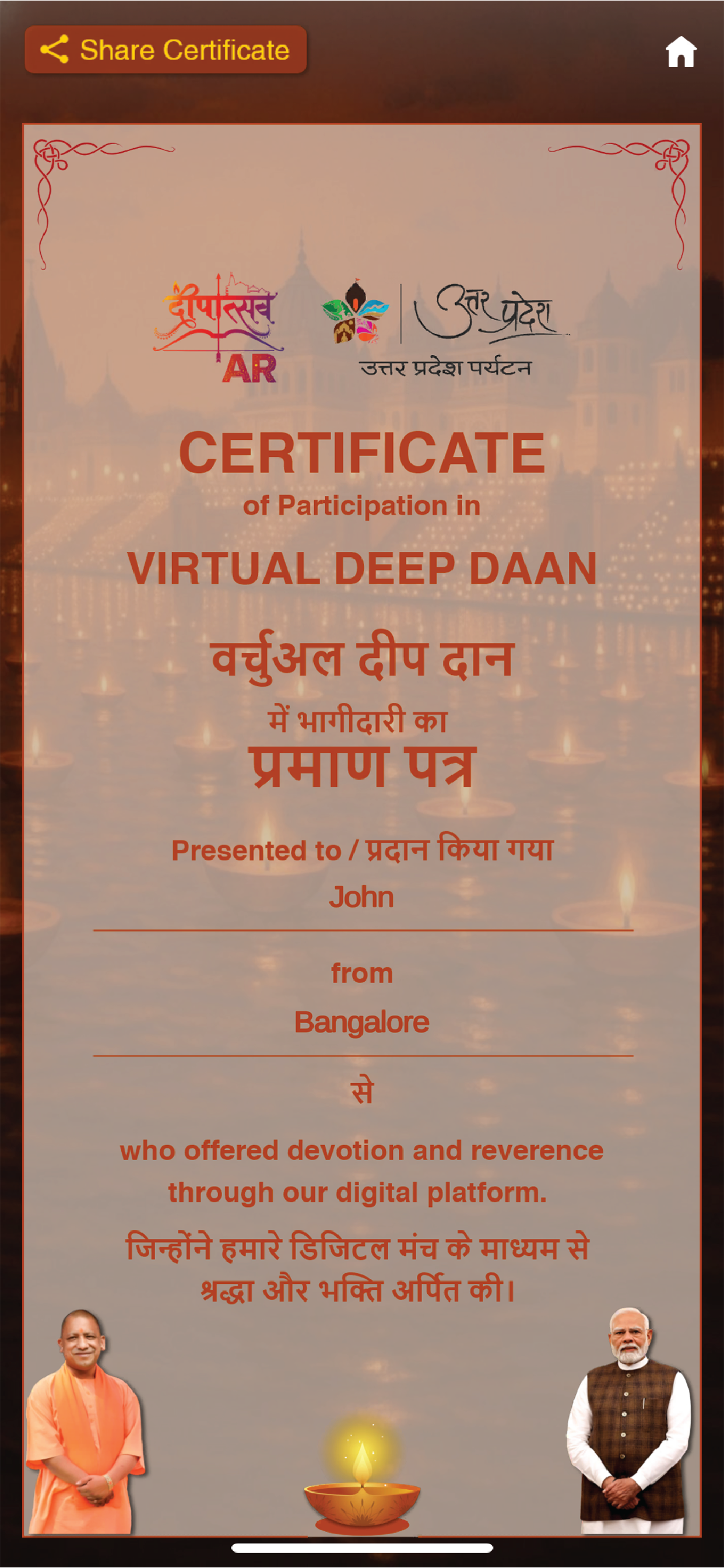 DeepotsavAR screenshot 5